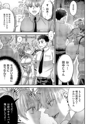 [ぽんず犬キメラ] モ力ちゃんといっしょ_428_xatx