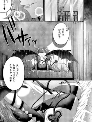 [ぽんず犬キメラ] モ力ちゃんといっしょ_442_urgu