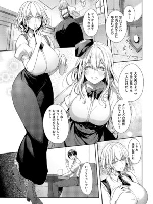 [井藤ななみ] 爆乳母娘喫茶 #1_288_osfi