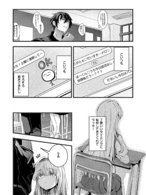 [水白しずく] アナちゃんのひみつ_138_jafn
