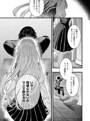 [水白しずく] アナちゃんのひみつ_141_dhkj