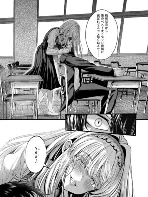 [水白しずく] アナちゃんのひみつ_142_smrl