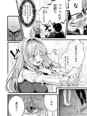 [水白しずく] アナちゃんのひみつ_143_thlf