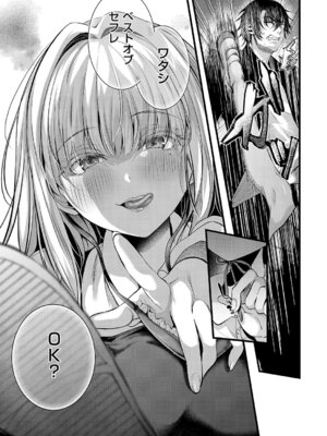 [水白しずく] アナちゃんのひみつ_144_kccp