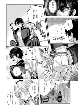 [水白しずく] アナちゃんのひみつ_145_hens