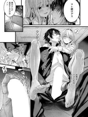 [水白しずく] アナちゃんのひみつ_148_tgge