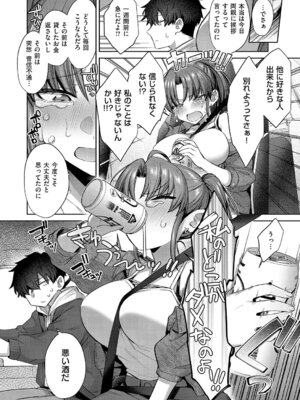 [尻戦車] 秘恋アクセル_069_sfvm