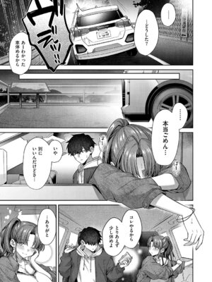 [尻戦車] 秘恋アクセル_070_lgwa
