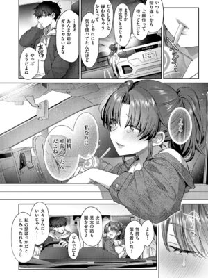 [尻戦車] 秘恋アクセル_071_qvoa