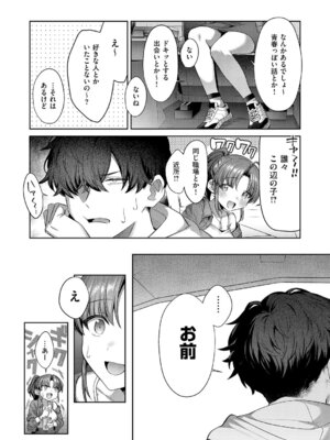 [尻戦車] 秘恋アクセル_072_ypls