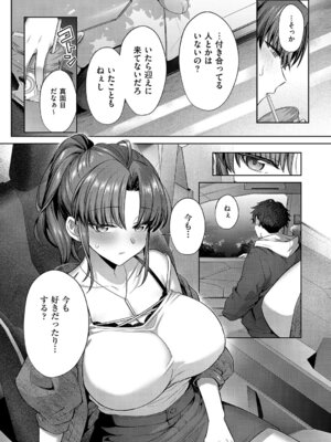 [尻戦車] 秘恋アクセル_073_hrfj