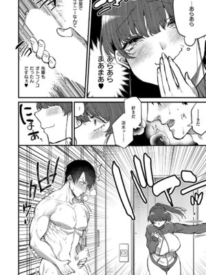 [吉備あんみつ] 猫被りなキミが好き_109_gcra