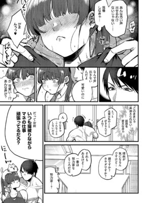 [吉備あんみつ] 猫被りなキミが好き_114_mcyj