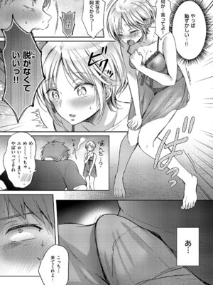 [源] リトライ·リスタート_046_vyto