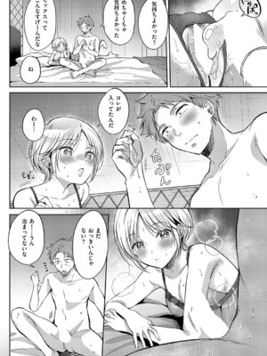 [源] リトライ·リスタート_059_swrq