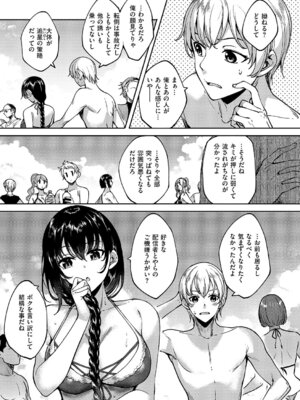 [睦茸] めぐりどころ 11歩_560_mbid