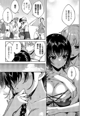 [睦茸] めぐりどころ 11歩_562_ppfe