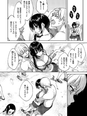 [睦茸] めぐりどころ 11歩_563_gdod