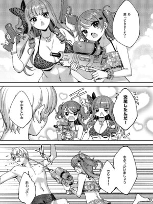 [睦茸] めぐりどころ 11歩_578_pbrk