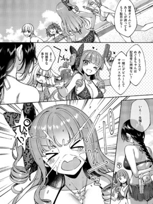 [睦茸] めぐりどころ 11歩_579_tico