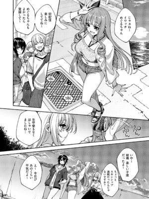 [睦茸] めぐりどころ 11歩_581_vdpx