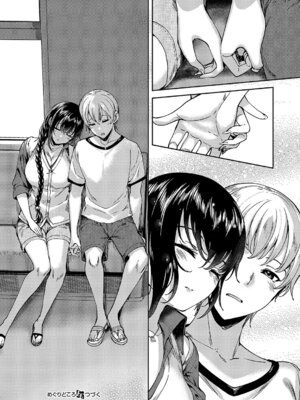 [睦茸] めぐりどころ 11歩_584_elqo