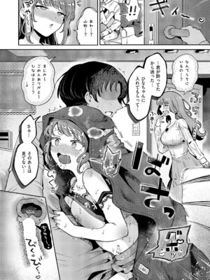 [瀬戸涼子] 初恋_273_dvar