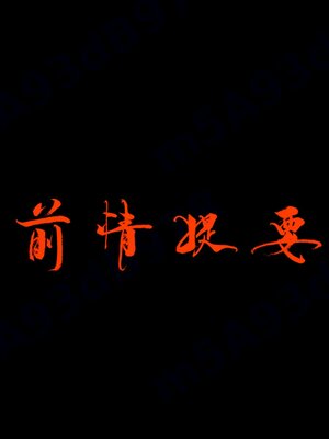 [bagnall] 神谕 第四季 01_002