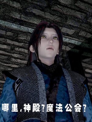 [bagnall] 神谕 第四季 01_168