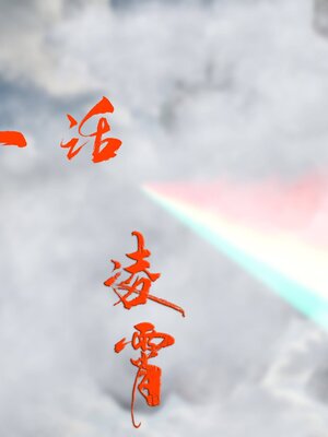 [bagnall] 神谕 第四季 02_203