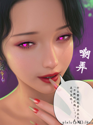 [ikuu]玫瑰的沉沦09_013