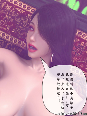 [ikuu]玫瑰的沉沦09_034