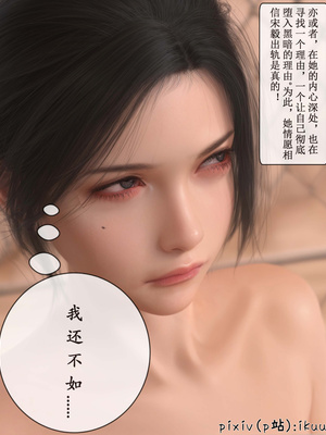 [ikuu]玫瑰的沉沦09_067