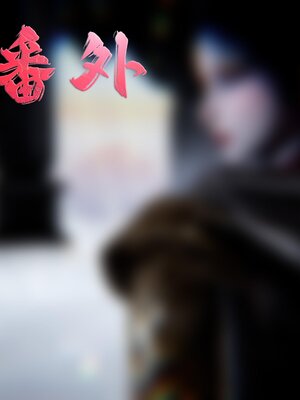 [bagnall] 神谕 第三季 番外 骑士协会