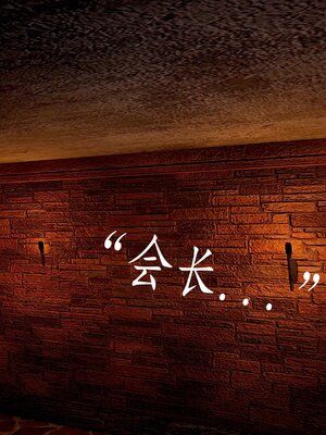 [bagnall] 神谕 第三季 番外 骑士协会_002