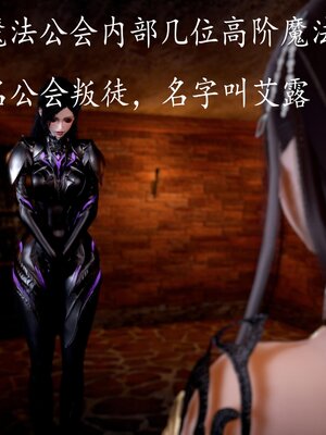 [bagnall] 神谕 第三季 番外 骑士协会_004