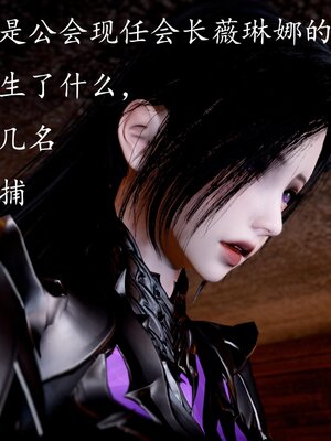 [bagnall] 神谕 第三季 番外 骑士协会_006