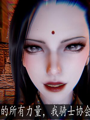 [bagnall] 神谕 第三季 番外 骑士协会_017