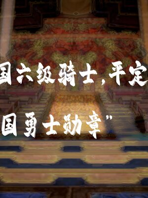 [bagnall] 神谕 第三季 番外 骑士协会_055