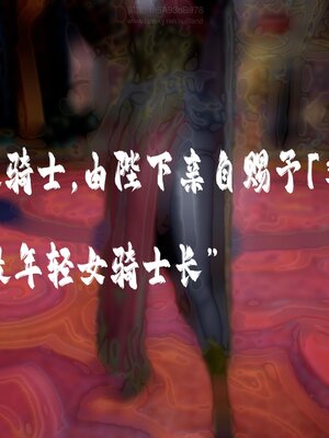 [bagnall] 神谕 第三季 番外 骑士协会_056