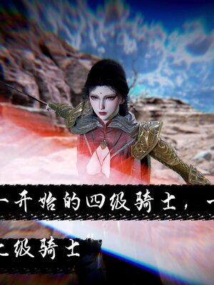 [bagnall] 神谕 第三季 番外 骑士协会_063