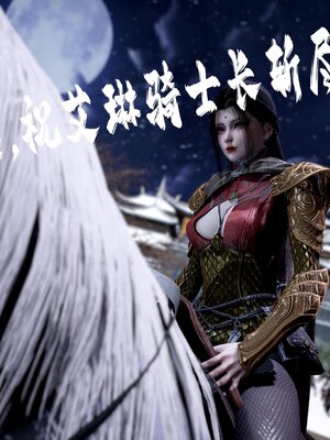 [bagnall] 神谕 第三季 番外 骑士协会_065