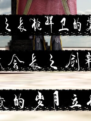 [bagnall] 神谕 第三季 番外 骑士协会_109