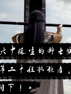 [bagnall] 神谕 第三季 番外 骑士协会_110