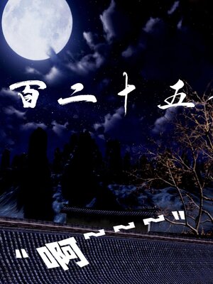 [bagnall] 神谕 第三季 番外 骑士协会_118