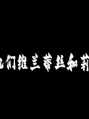 [bagnall] 神谕 第三季 番外 骑士协会_167
