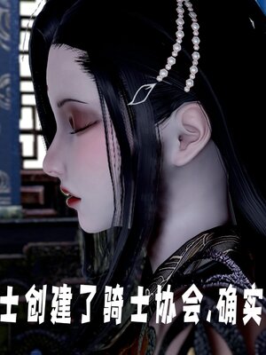 [bagnall] 神谕 第三季 番外 骑士协会_172