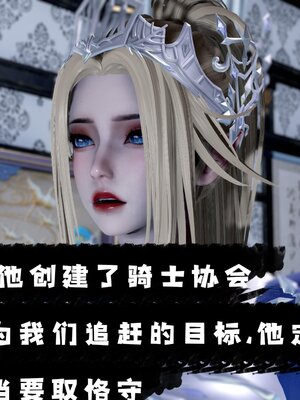 [bagnall] 神谕 第三季 番外 骑士协会_174