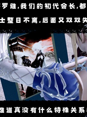 [bagnall] 神谕 第三季 番外 骑士协会_176