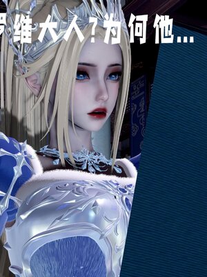 [bagnall] 神谕 第三季 番外 骑士协会_177